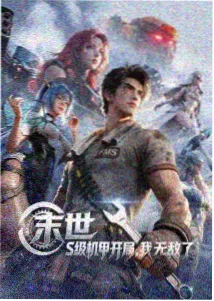 大米星球动漫番剧星轨旅人剧集封面